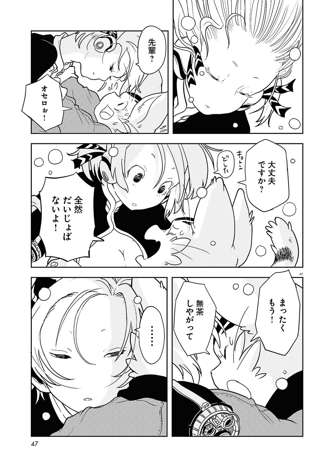 Page 45