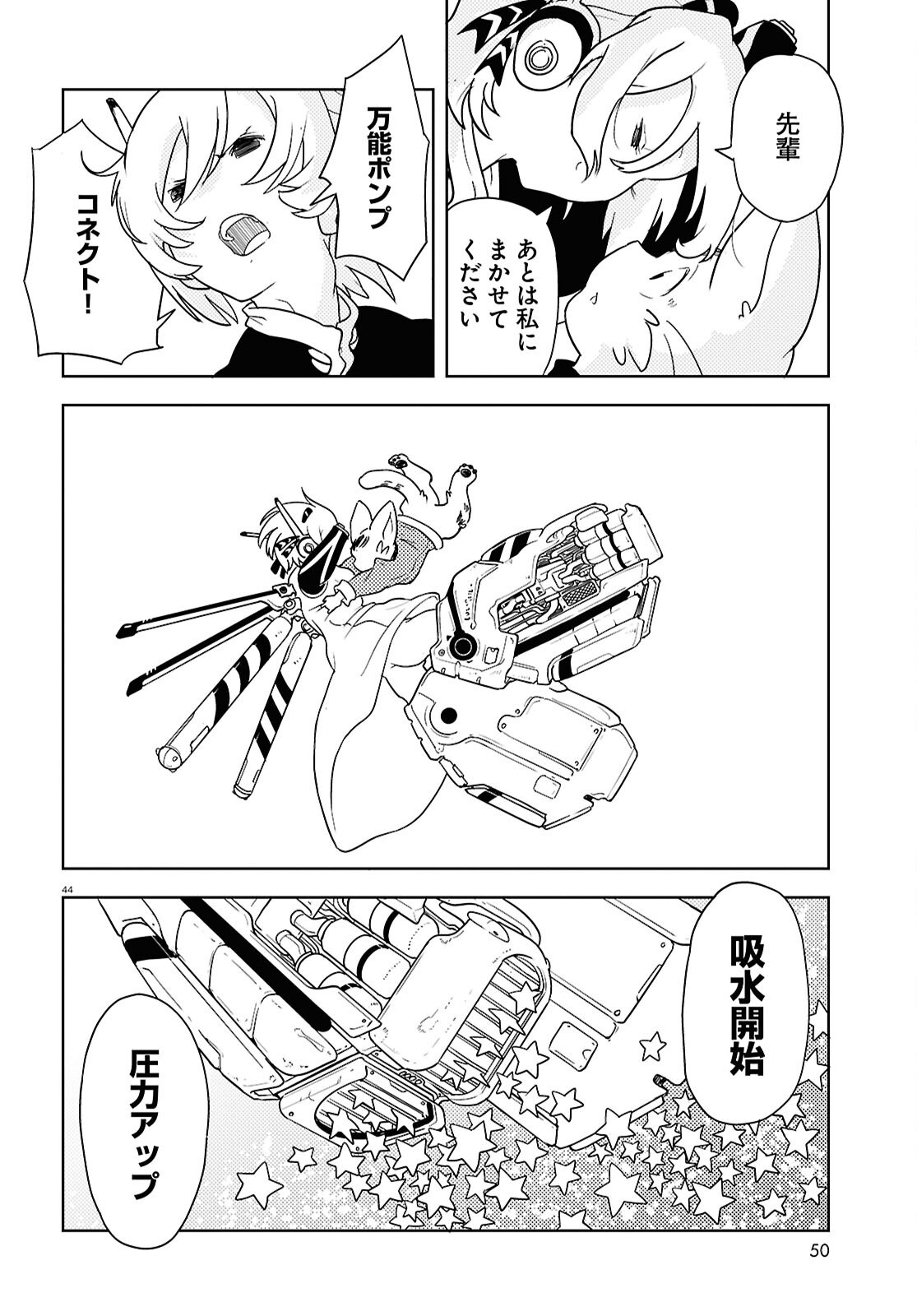 Page 48