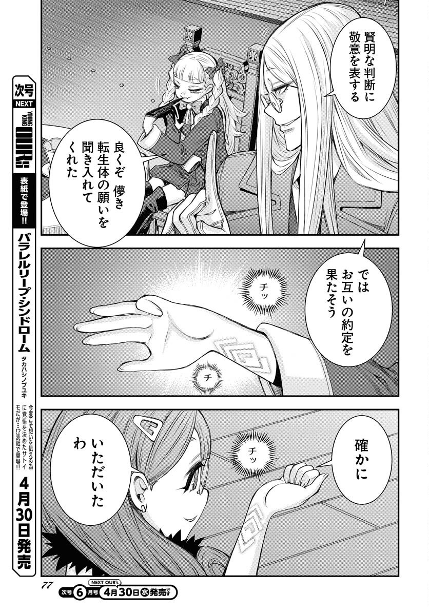 Page 37
