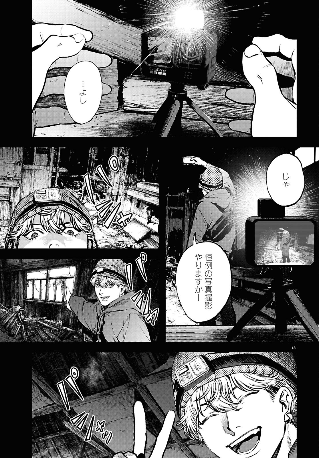 Page 13