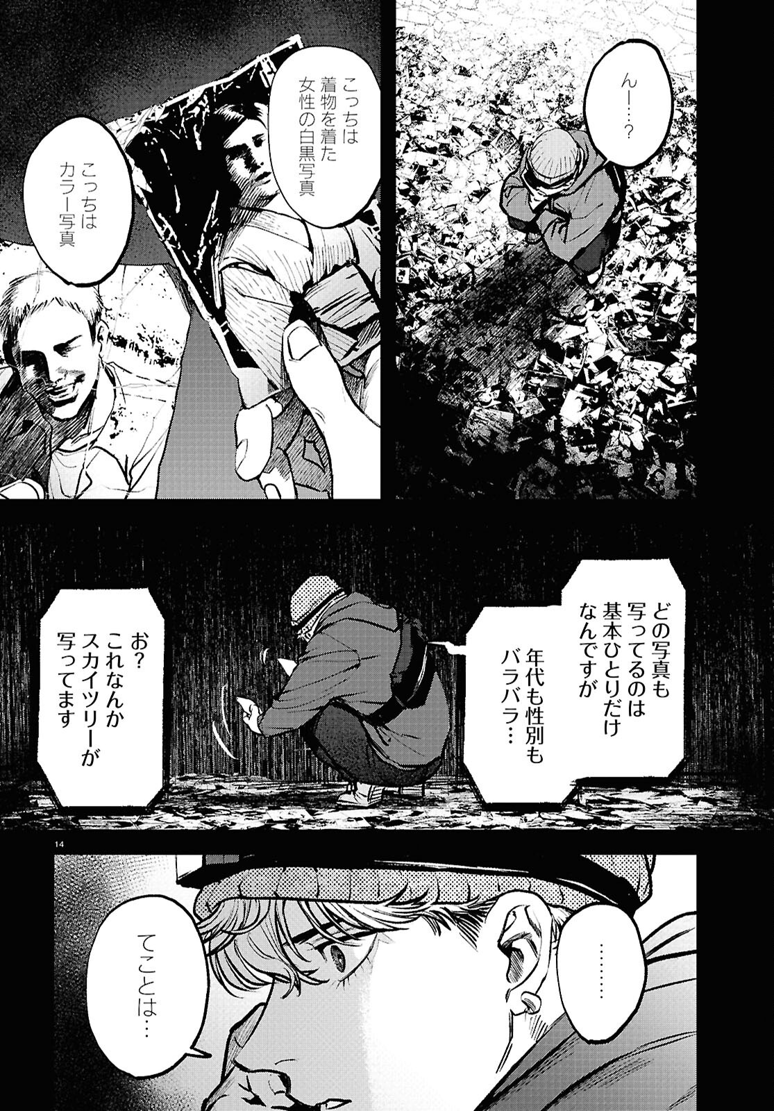 Page 14