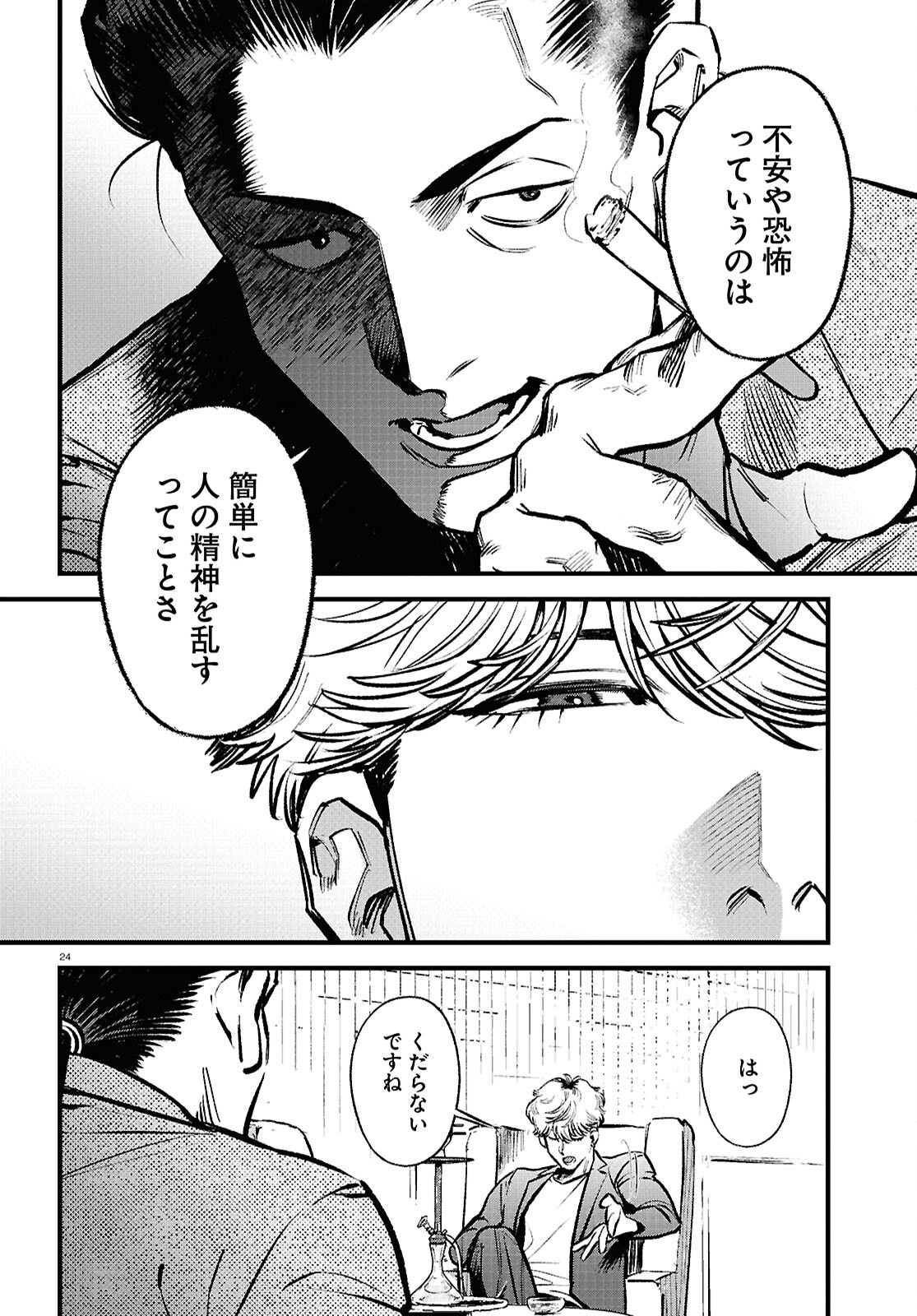 Page 24
