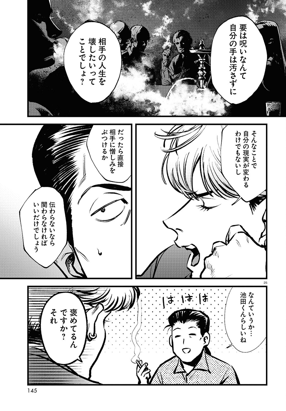 Page 25