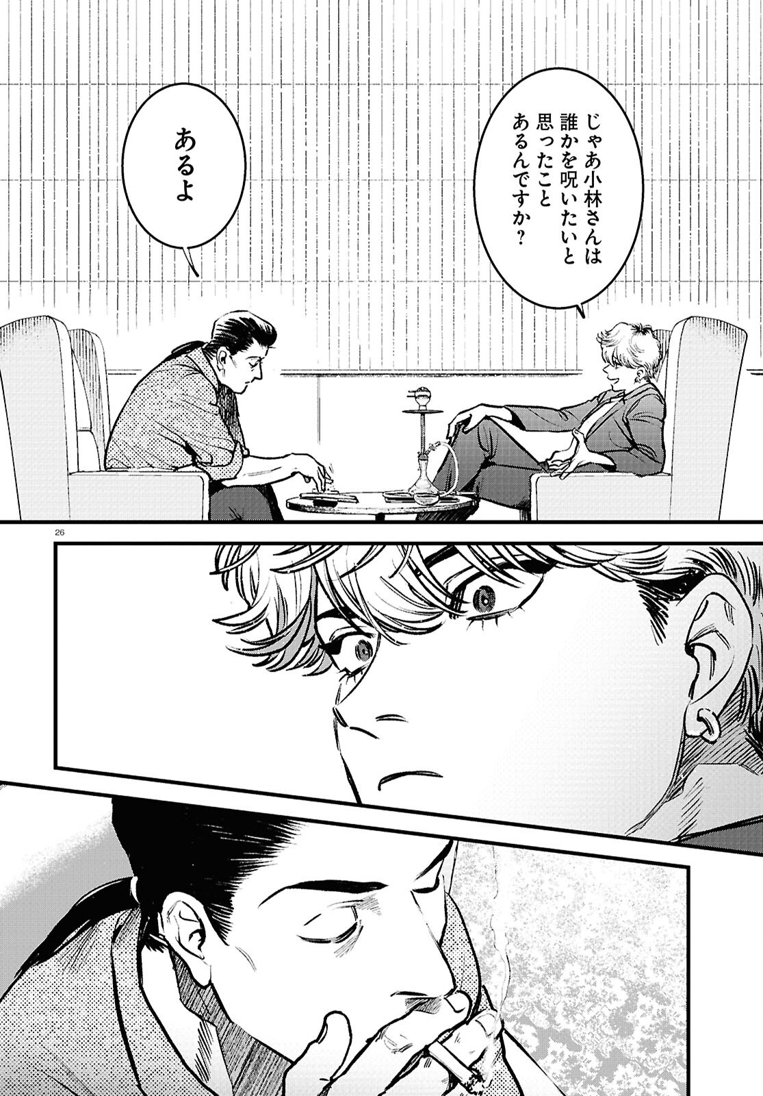 Page 26