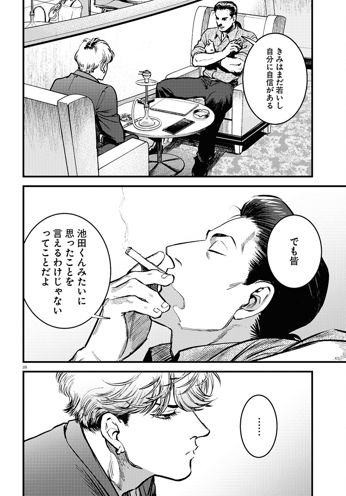 Page 28