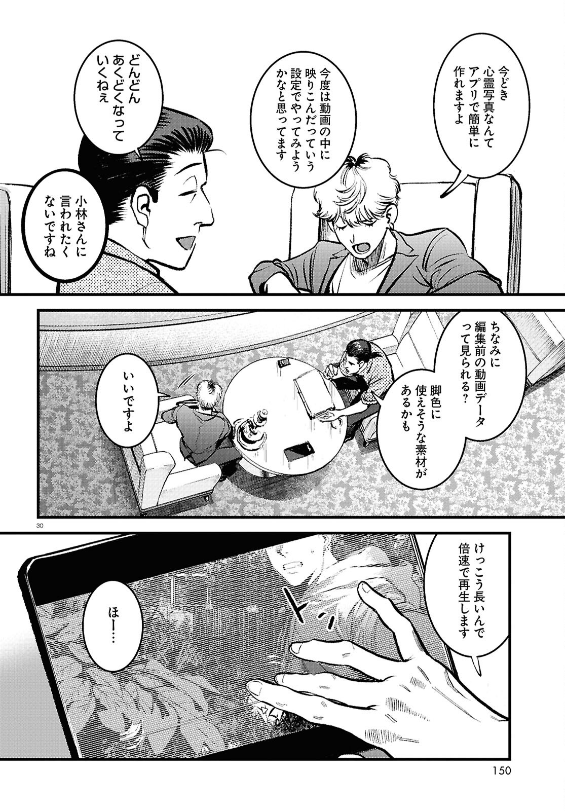 Page 30