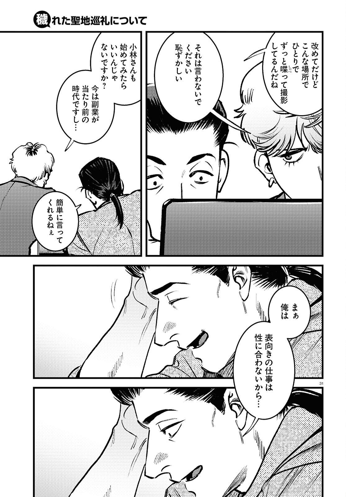 Page 31