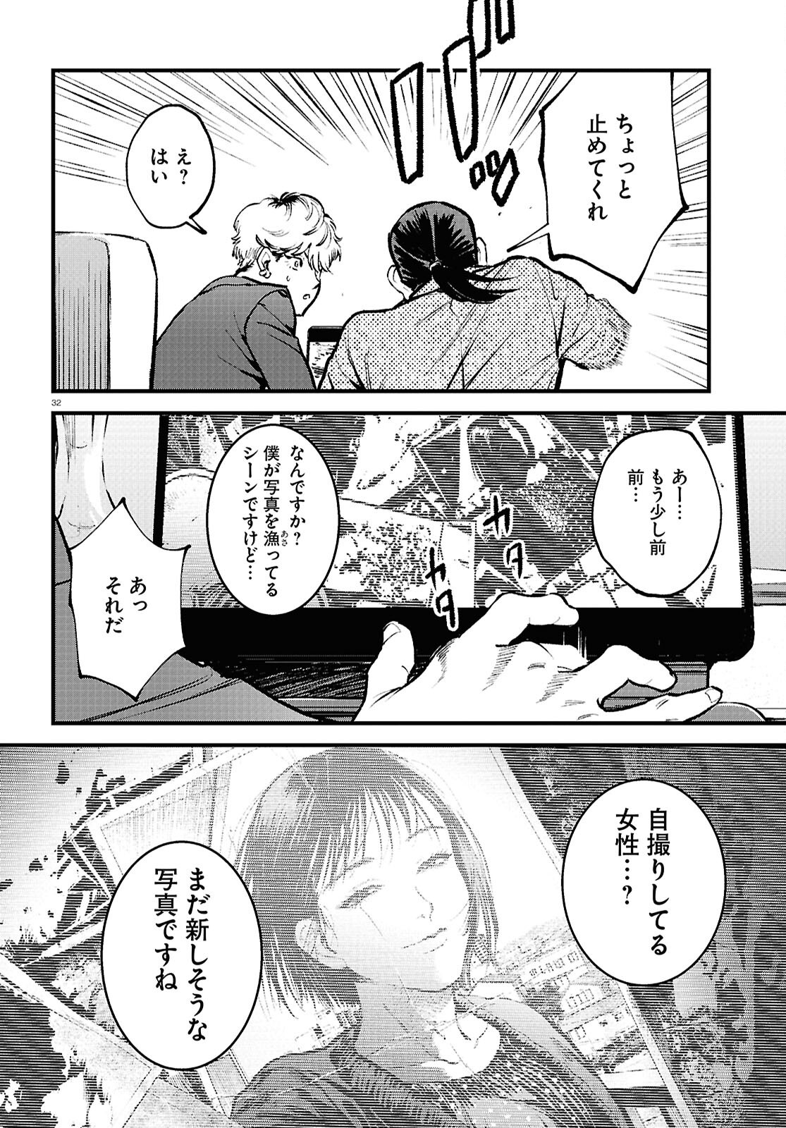 Page 32