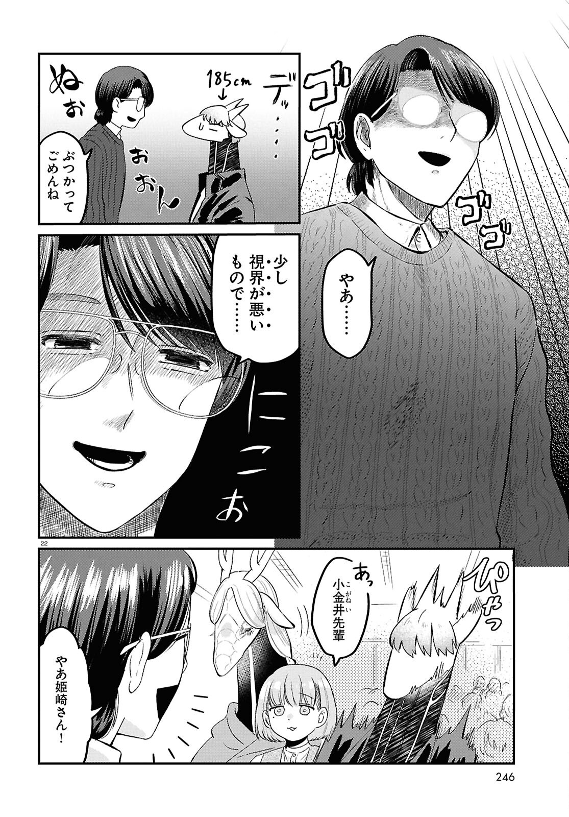 Page 22