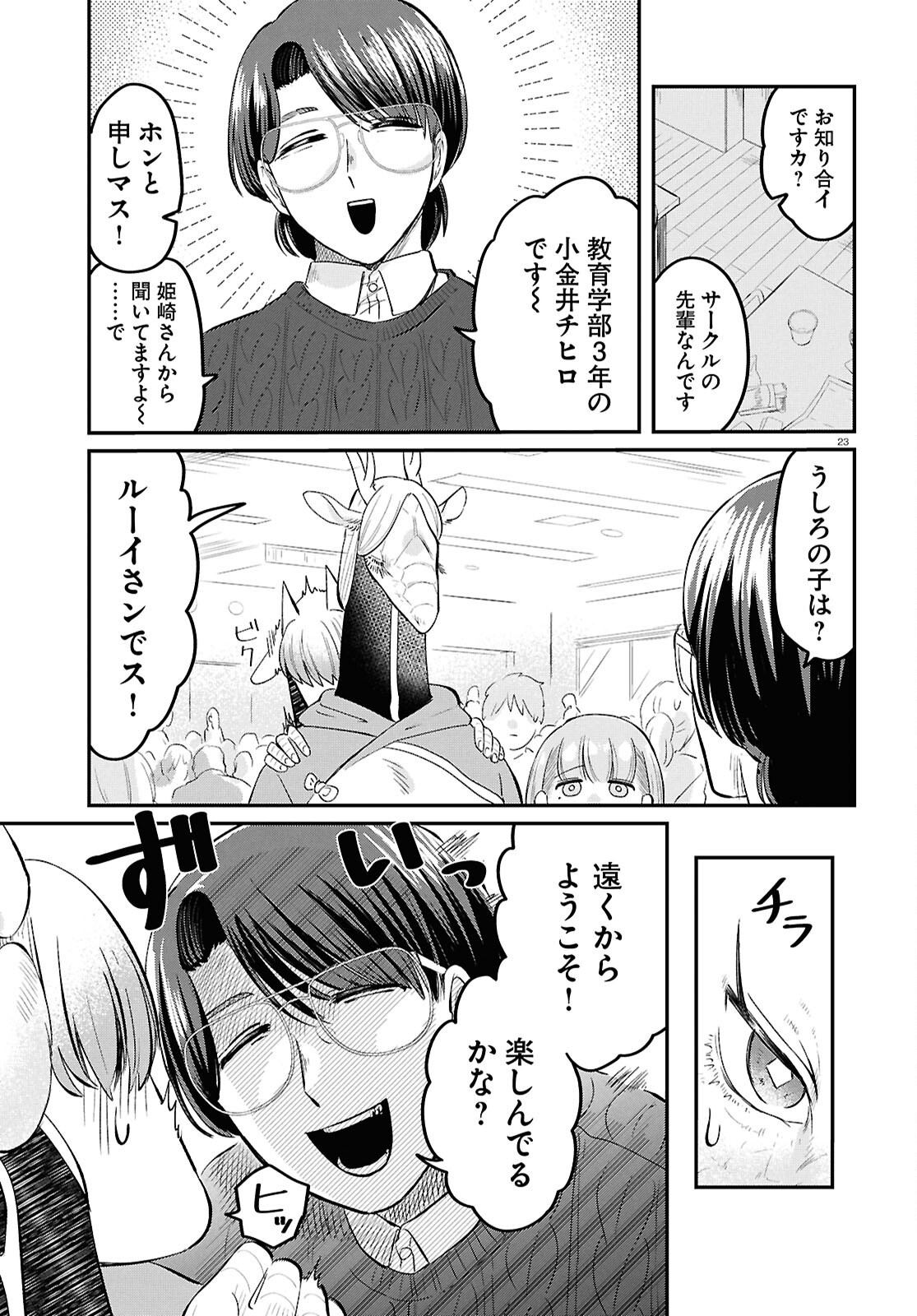 Page 23