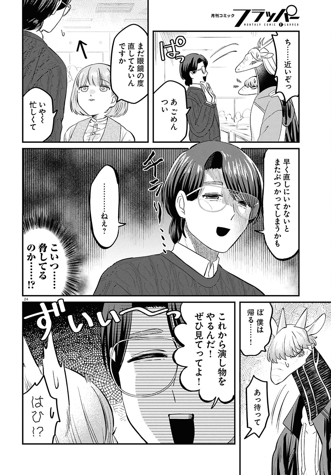 Page 24