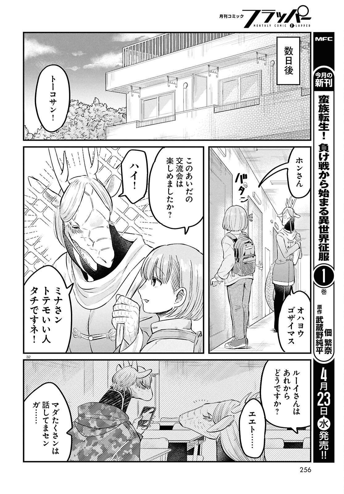 Page 32
