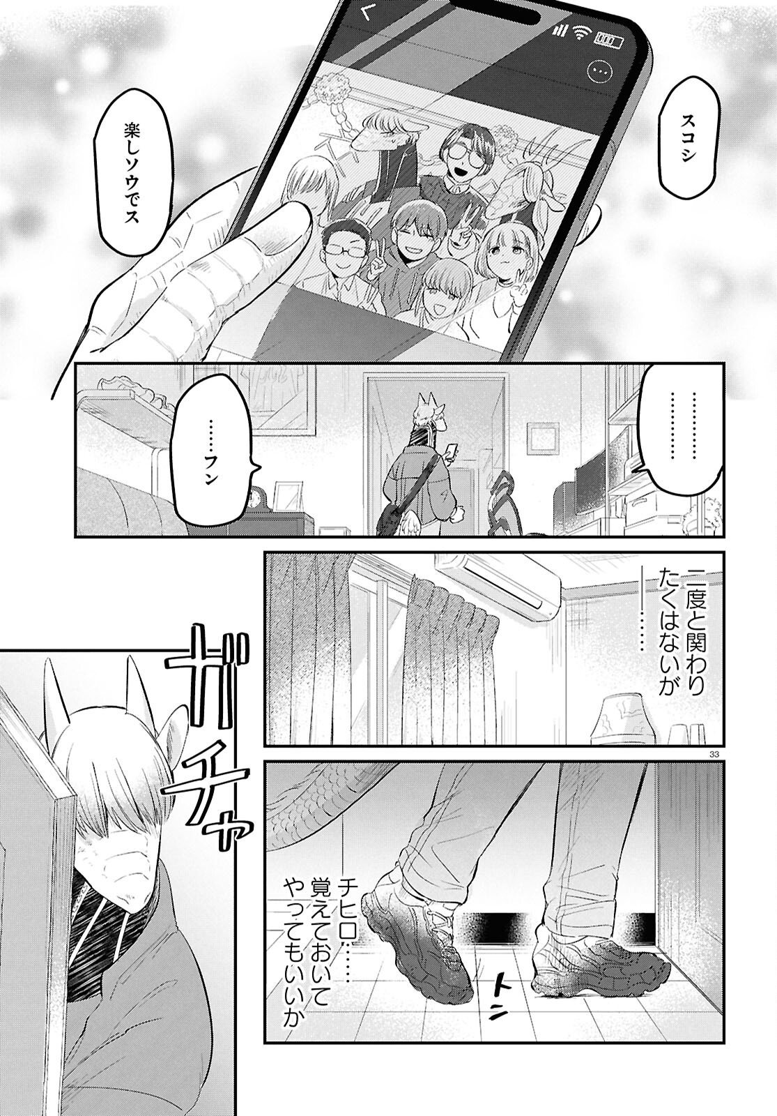 Page 33