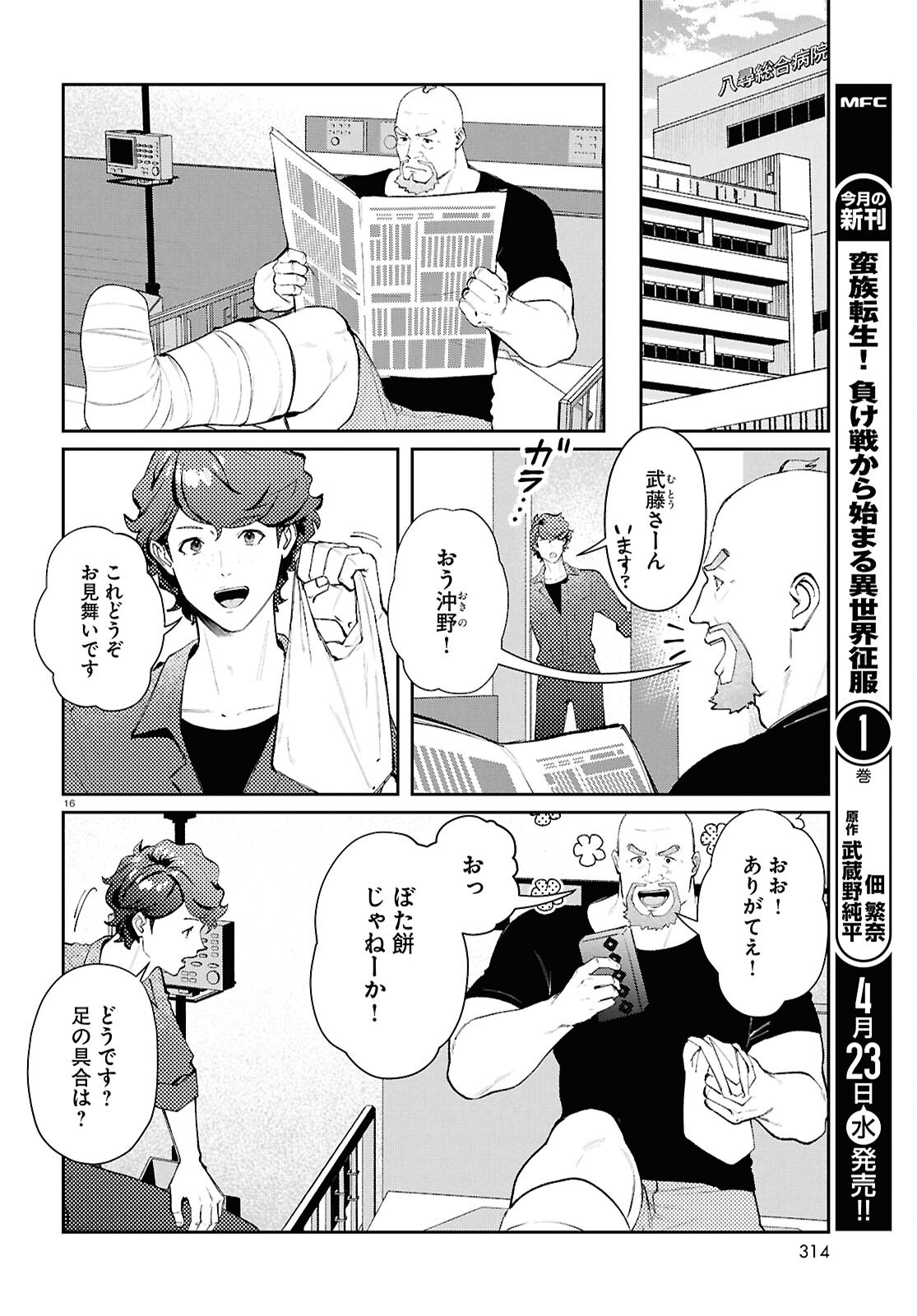 Page 16