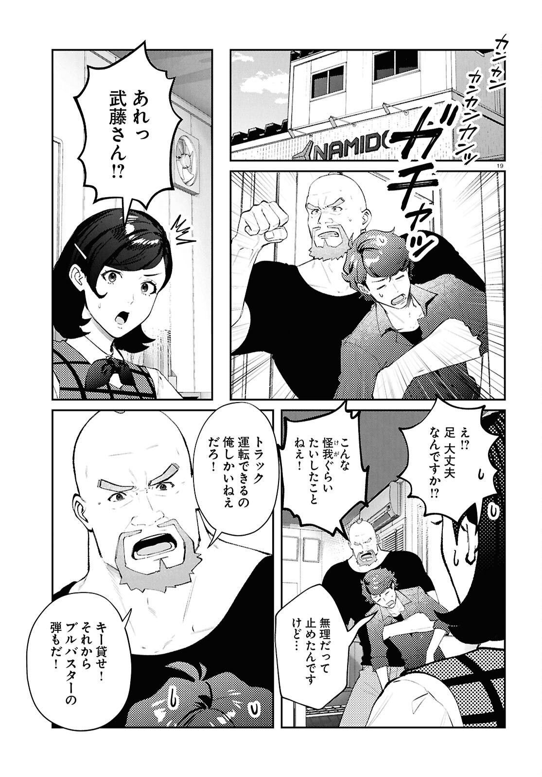 Page 19
