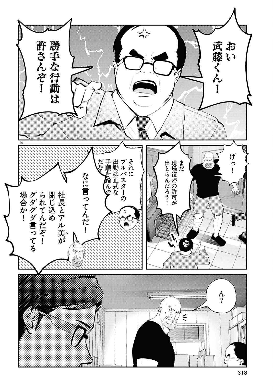 Page 20