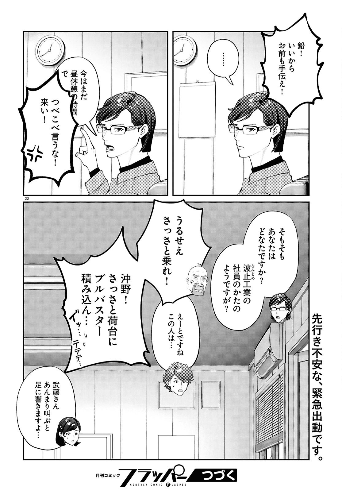 Page 22