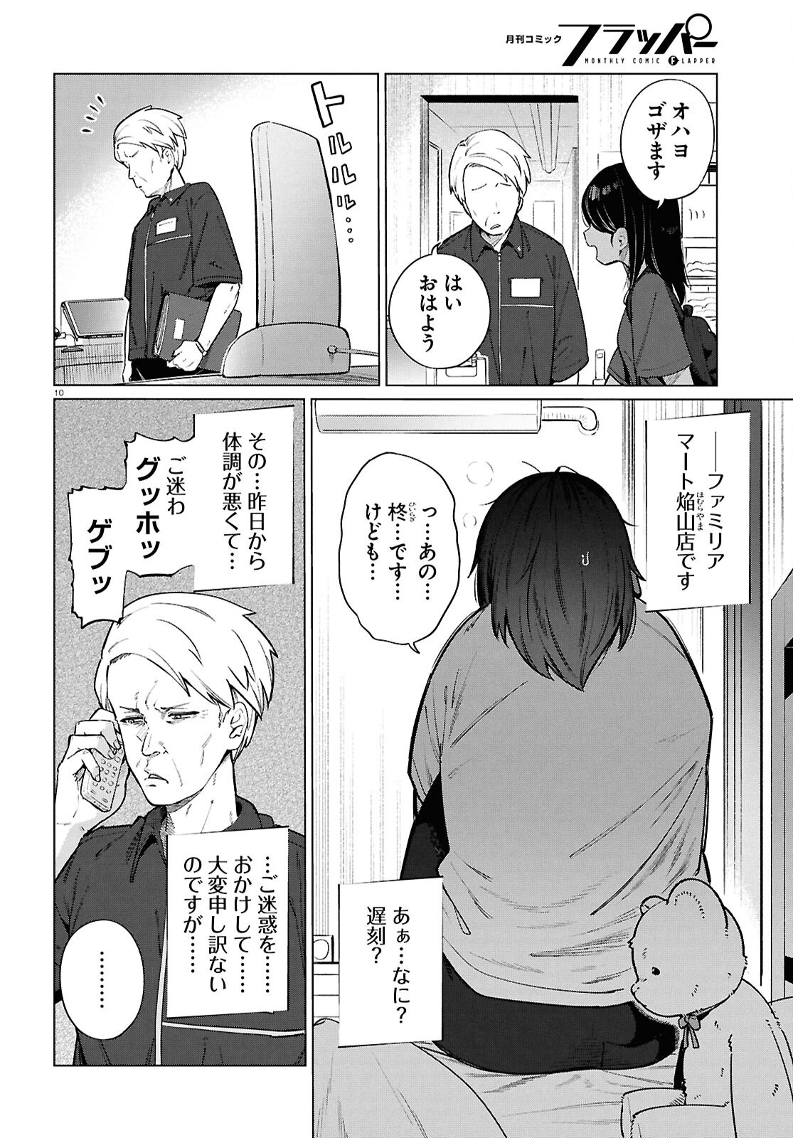 Page 10
