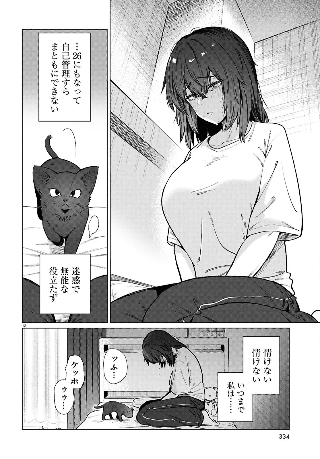 Page 12