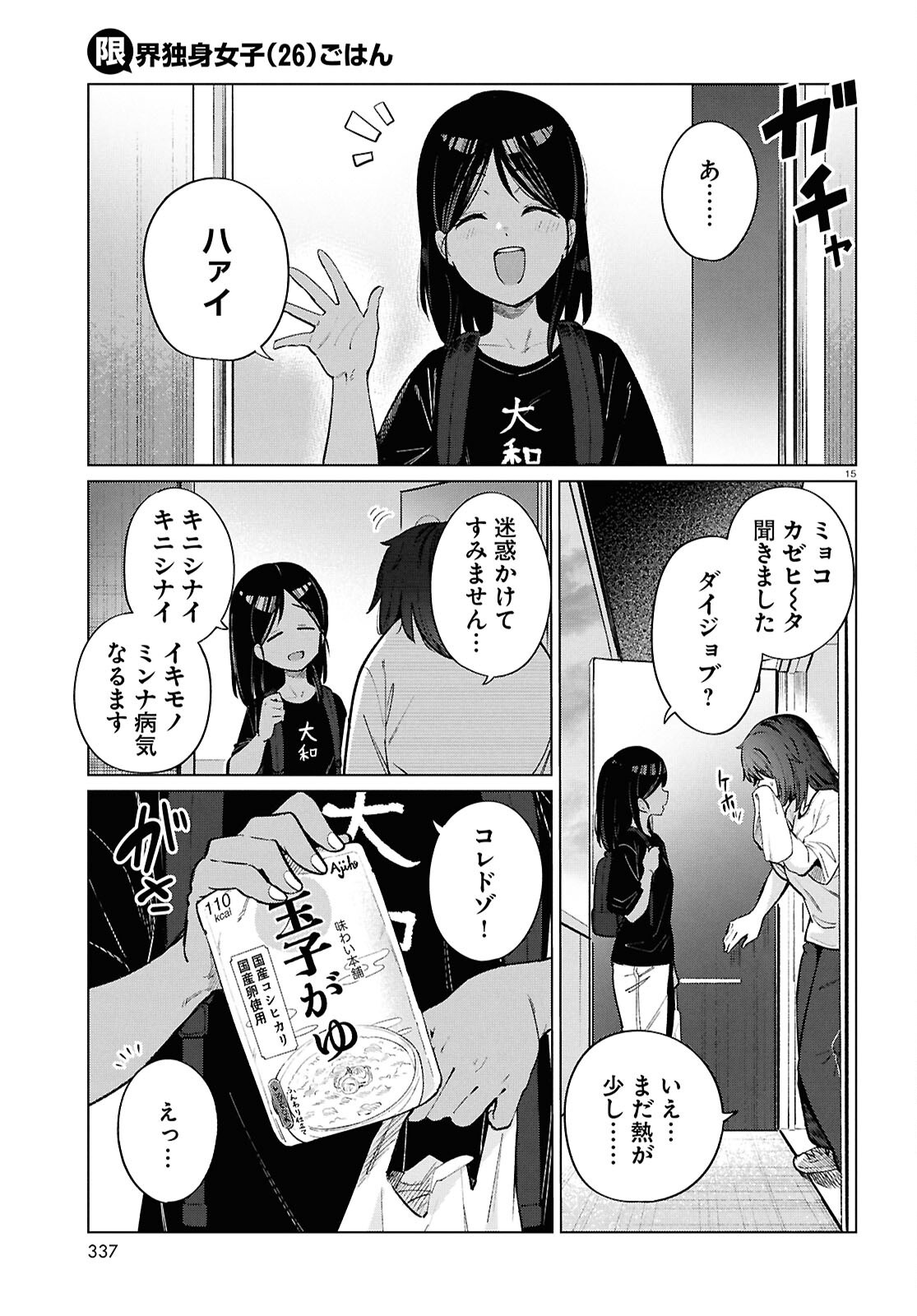 Page 15