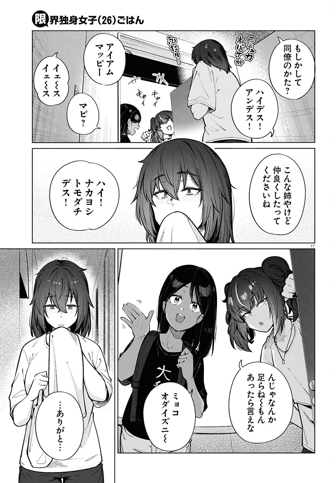 Page 17
