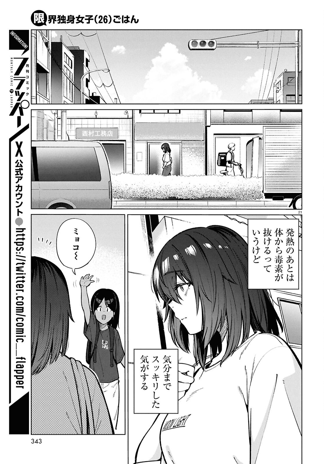 Page 21