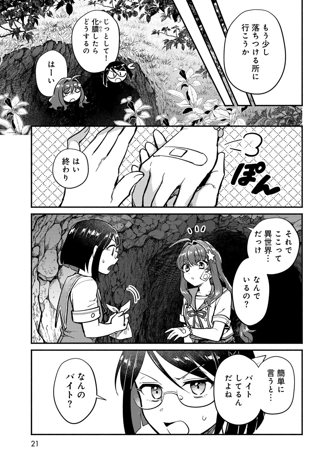 Page 19