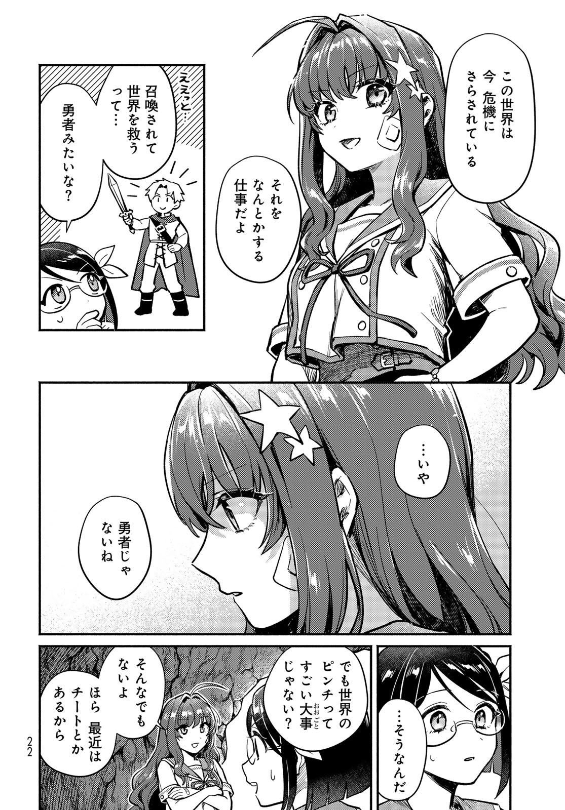 Page 20
