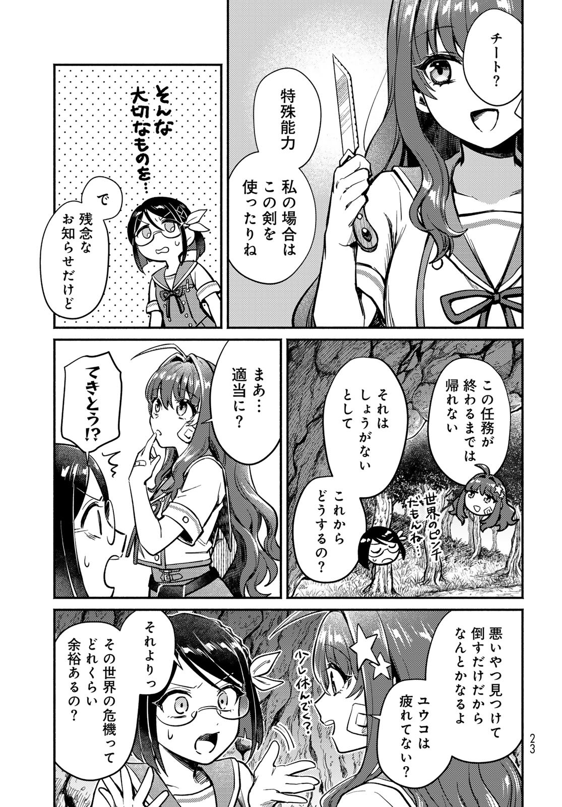 Page 21