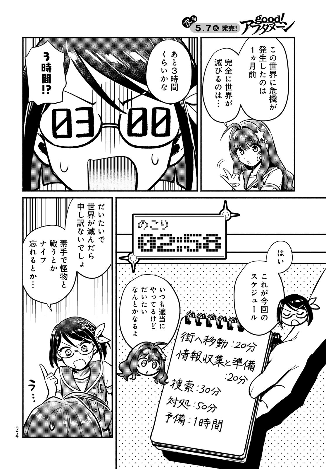 Page 22