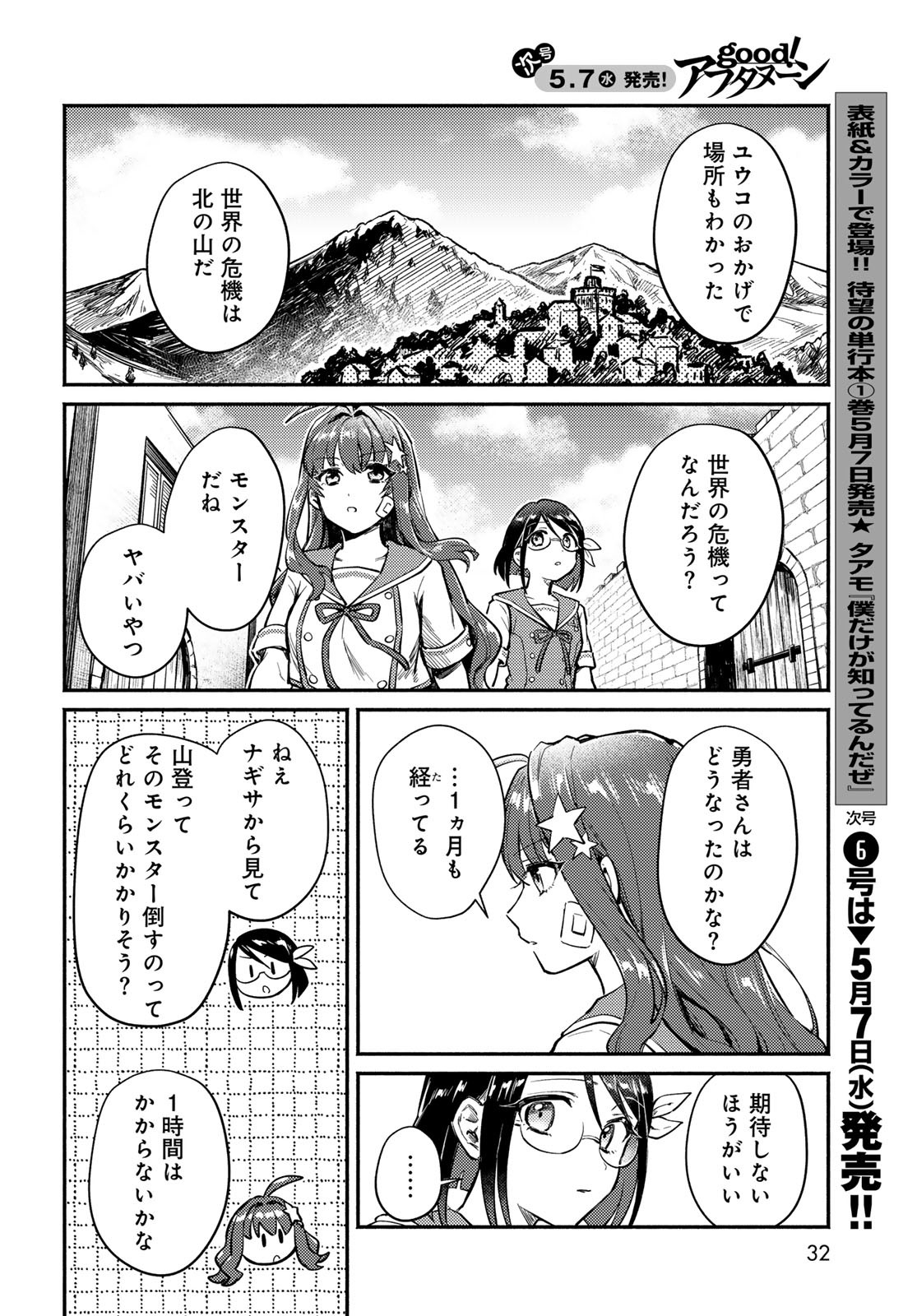 Page 30