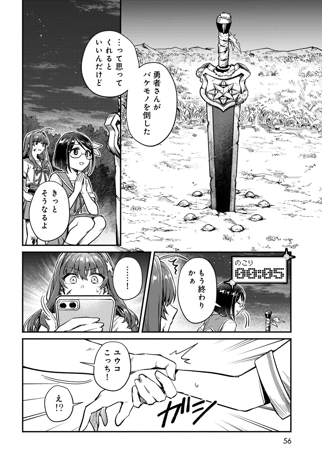 Page 54