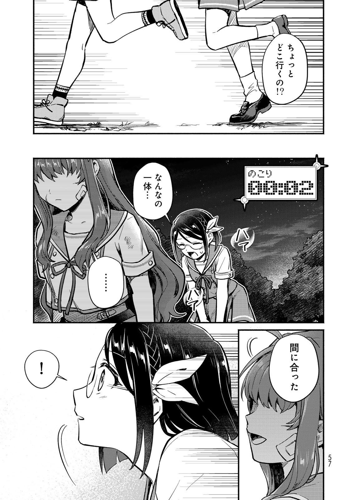 Page 55