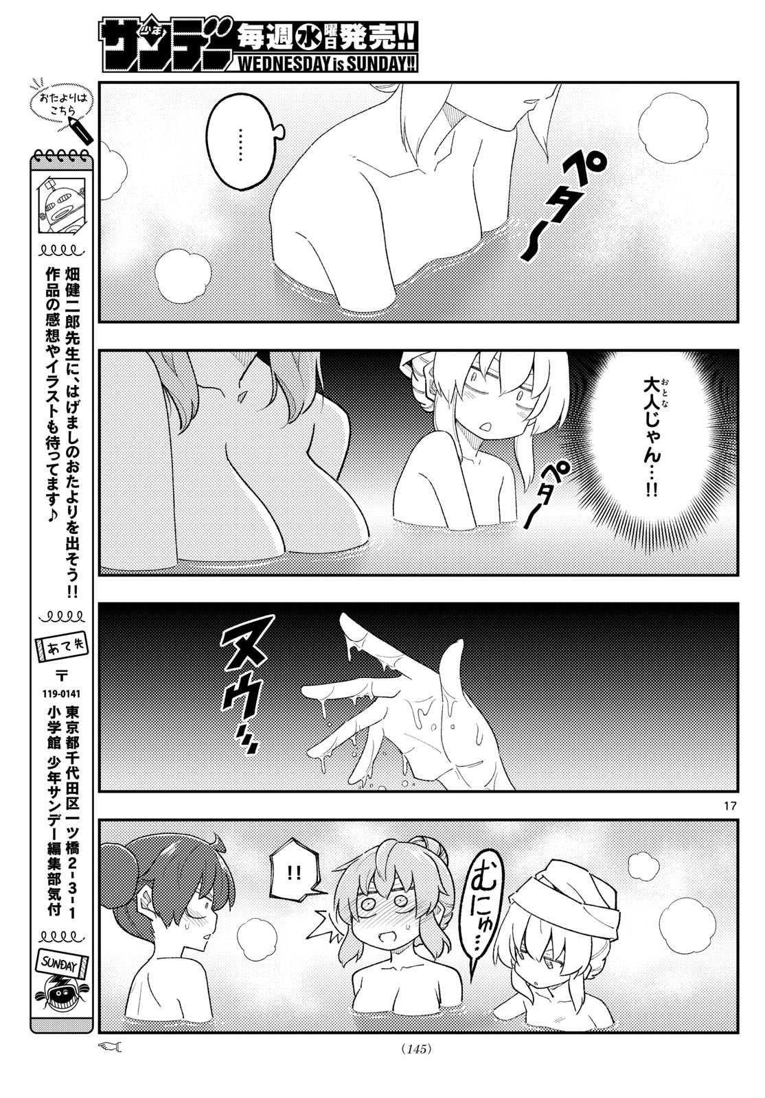 Page 17