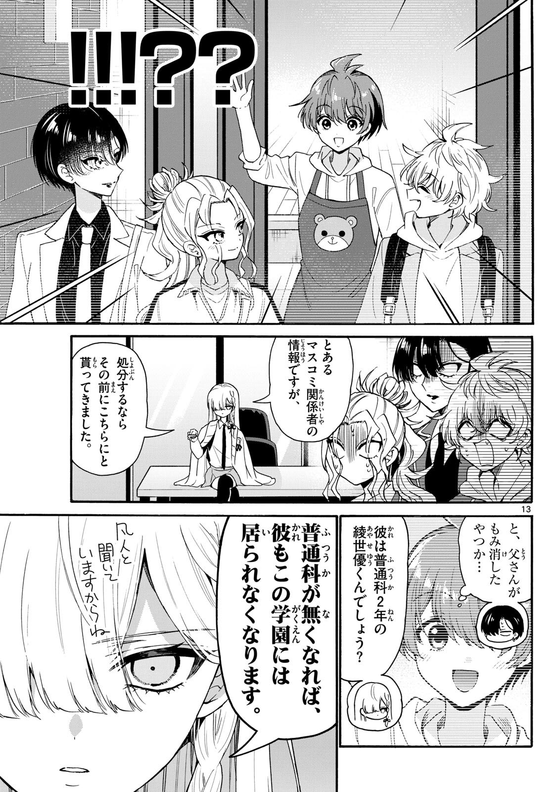 Page 13