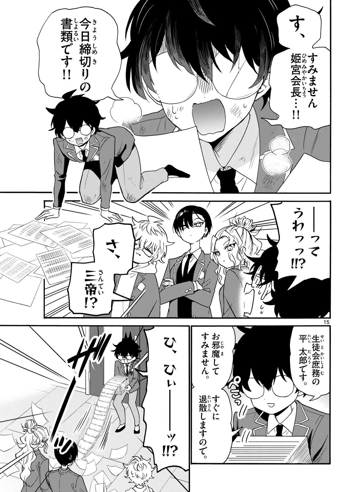 Page 15