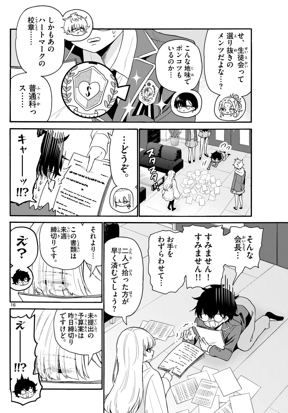 Page 16