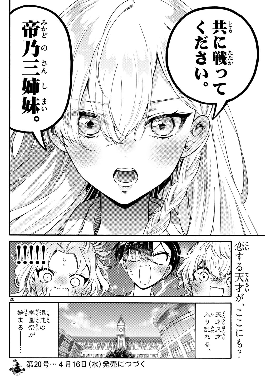 Page 20