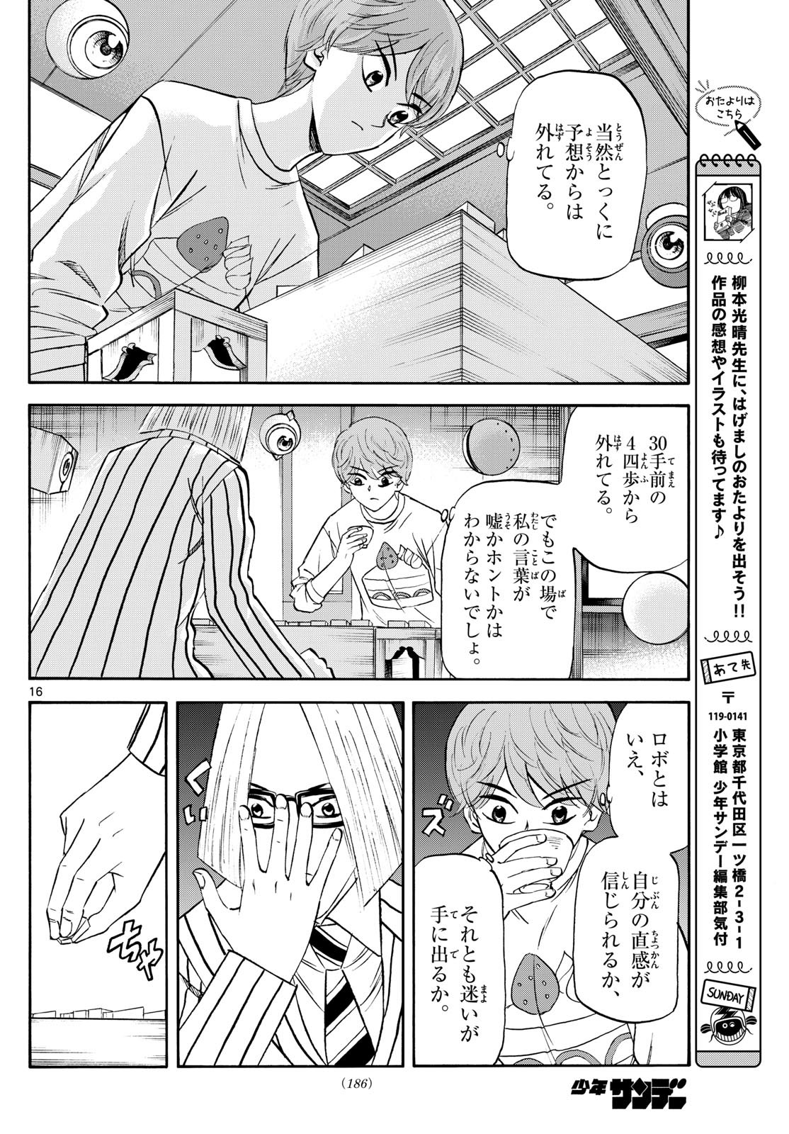 Page 16
