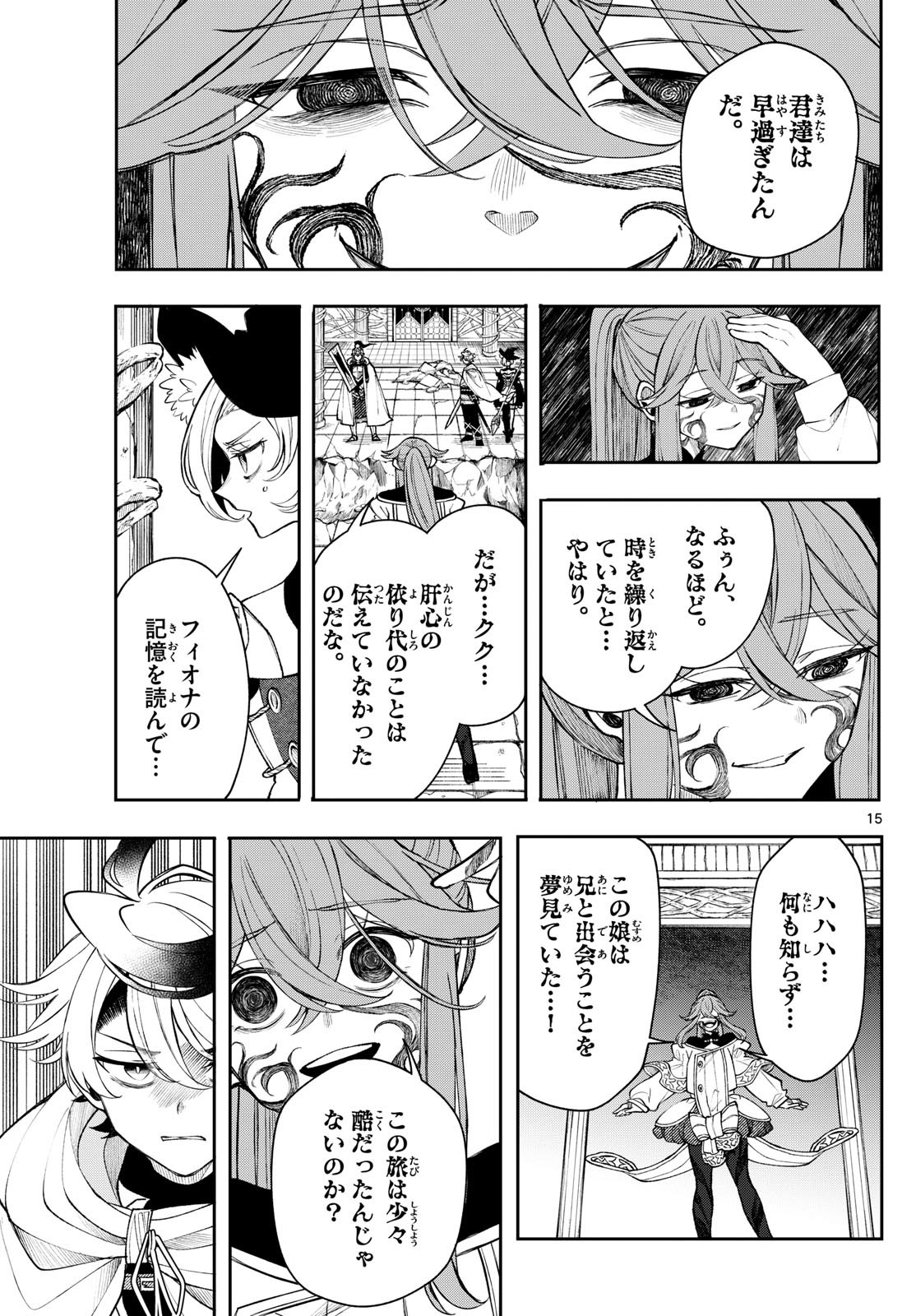Page 15