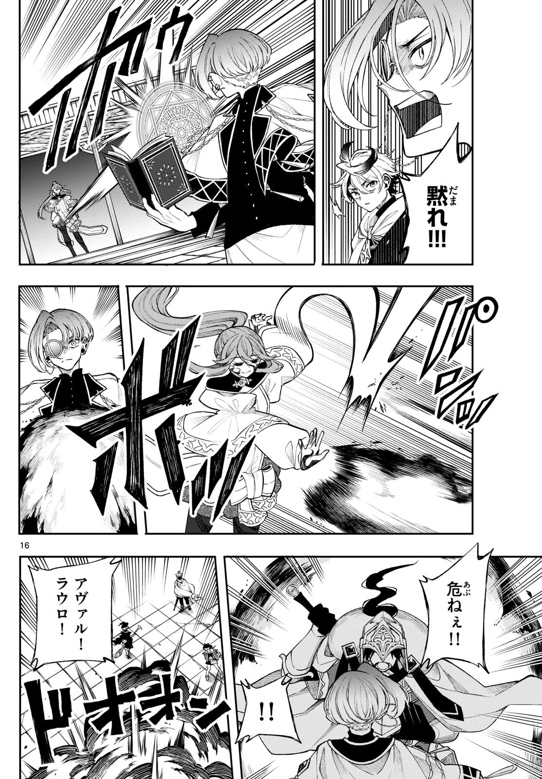 Page 16