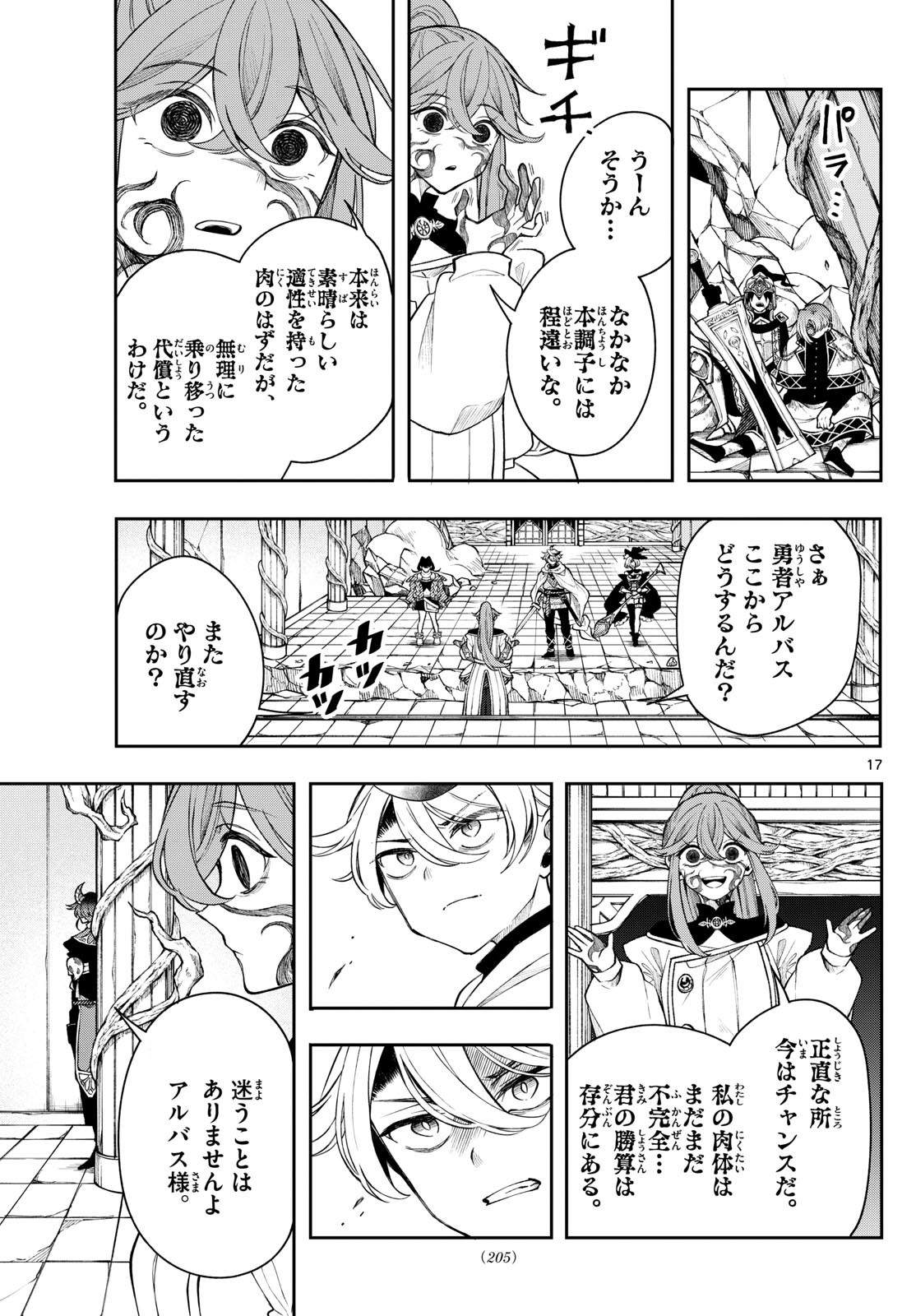 Page 17