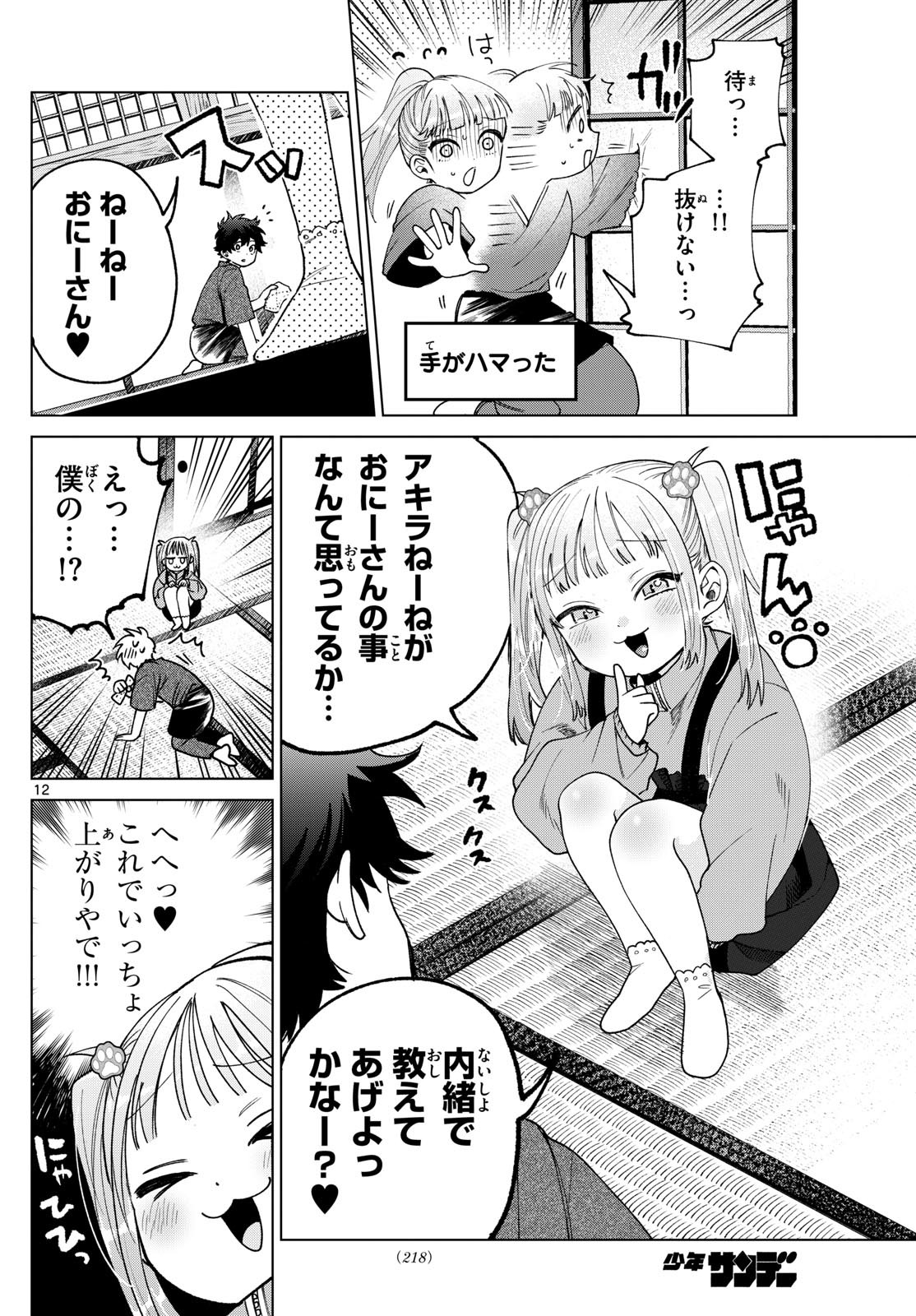 Page 12