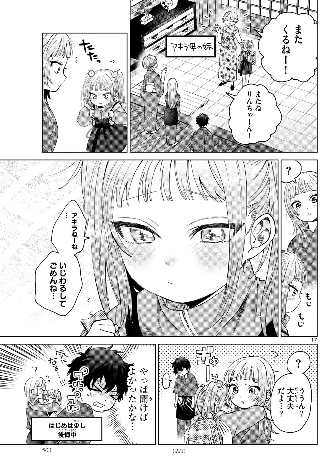 Page 17