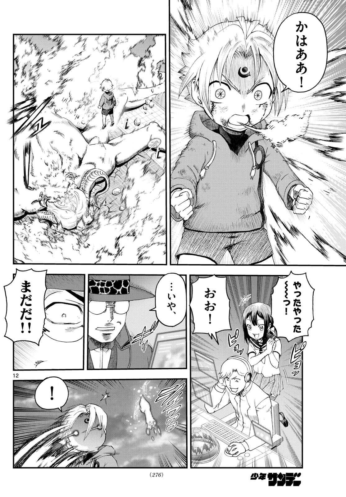 Page 12