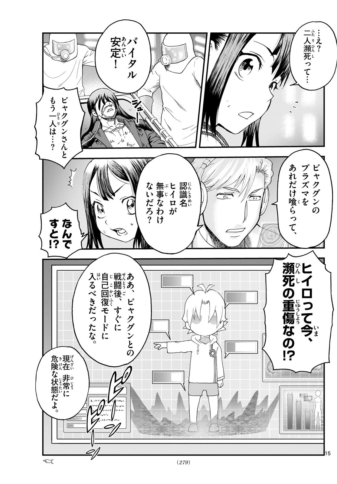 Page 15