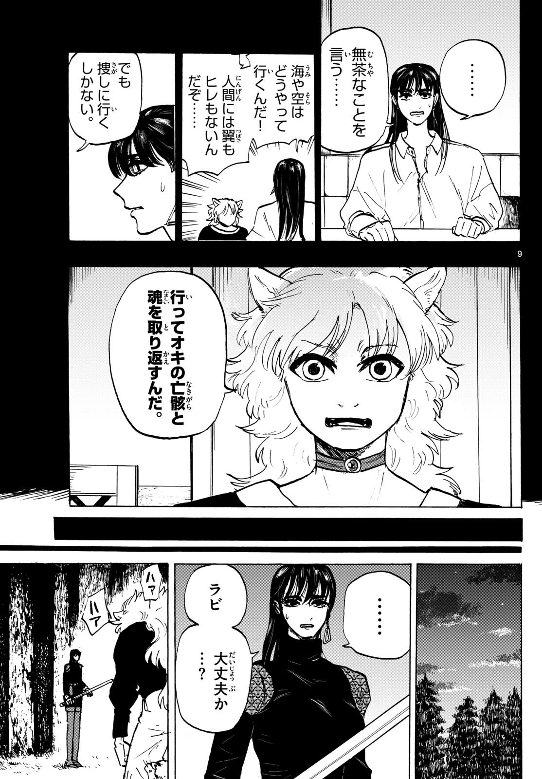 Page 9
