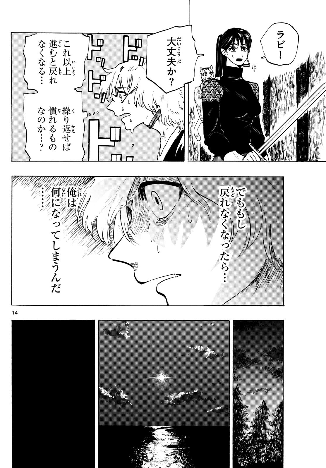 Page 14