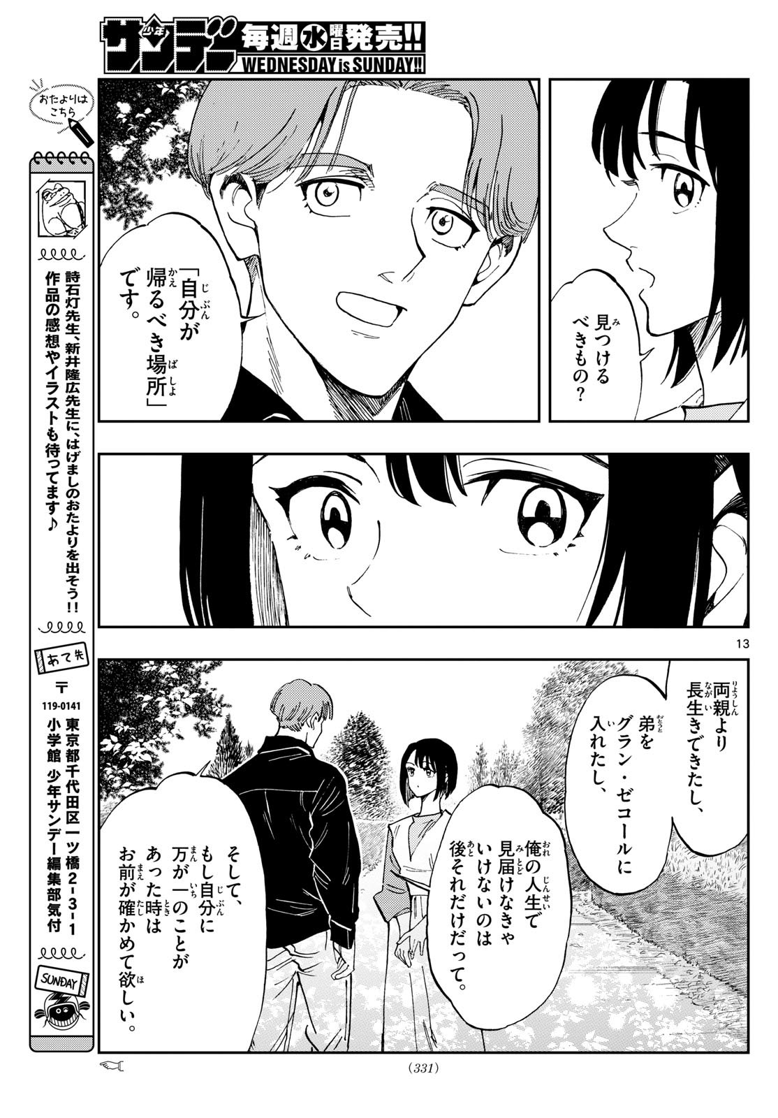 Page 13