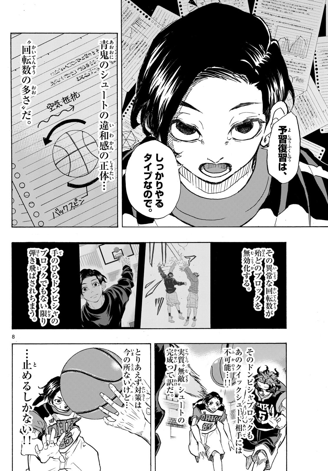 Page 8